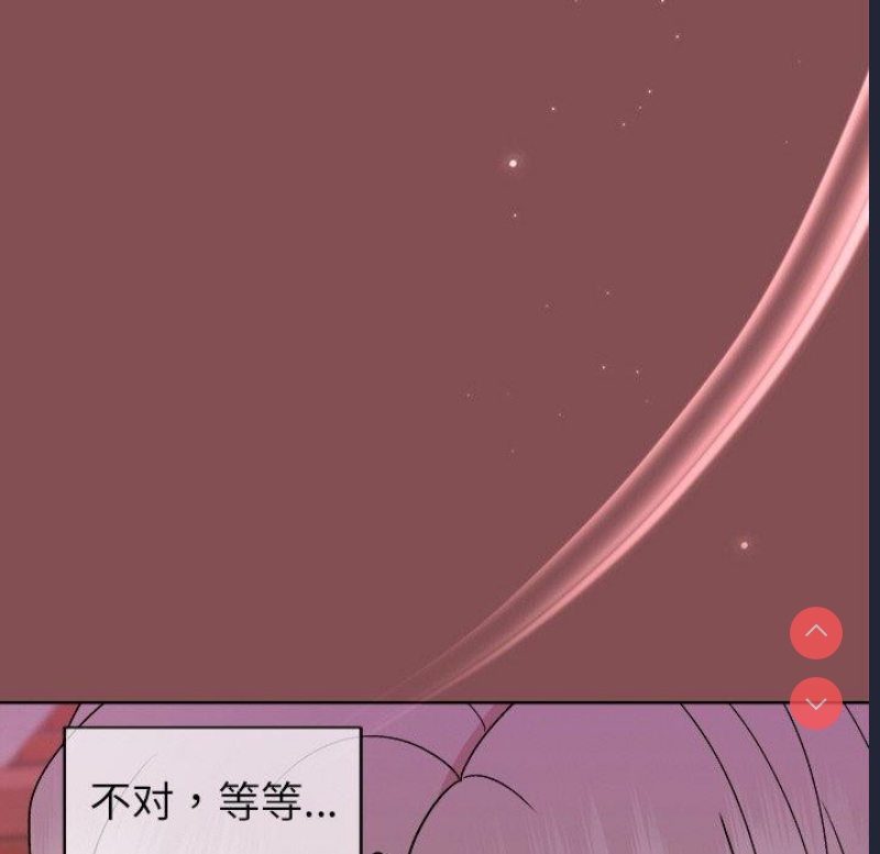 和美女上司玩游戏 第34话 第88页