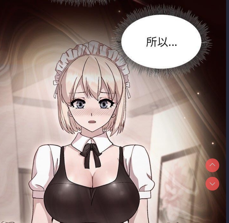 和美女上司玩游戏 第34话 第91页