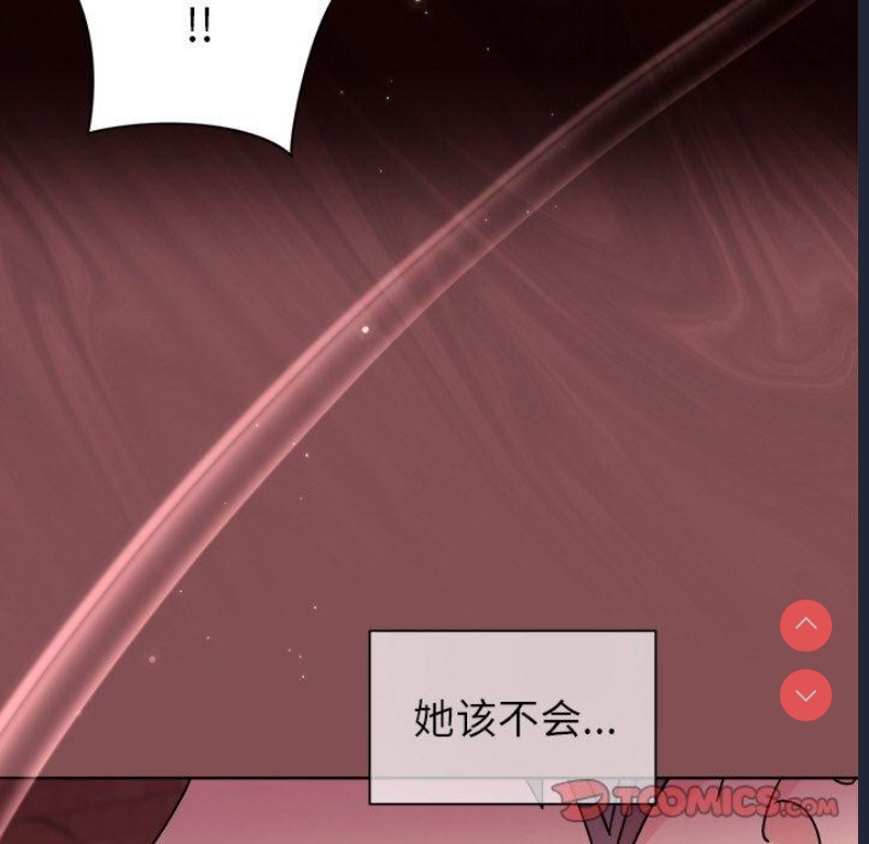 和美女上司玩游戏 第34话 第93页