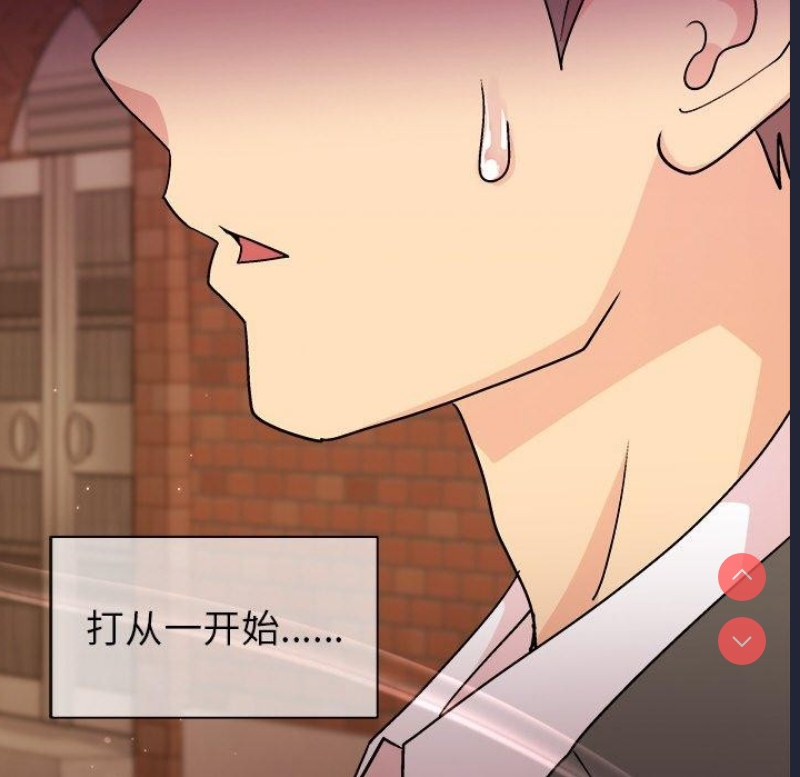和美女上司玩游戏 第34话 第94页