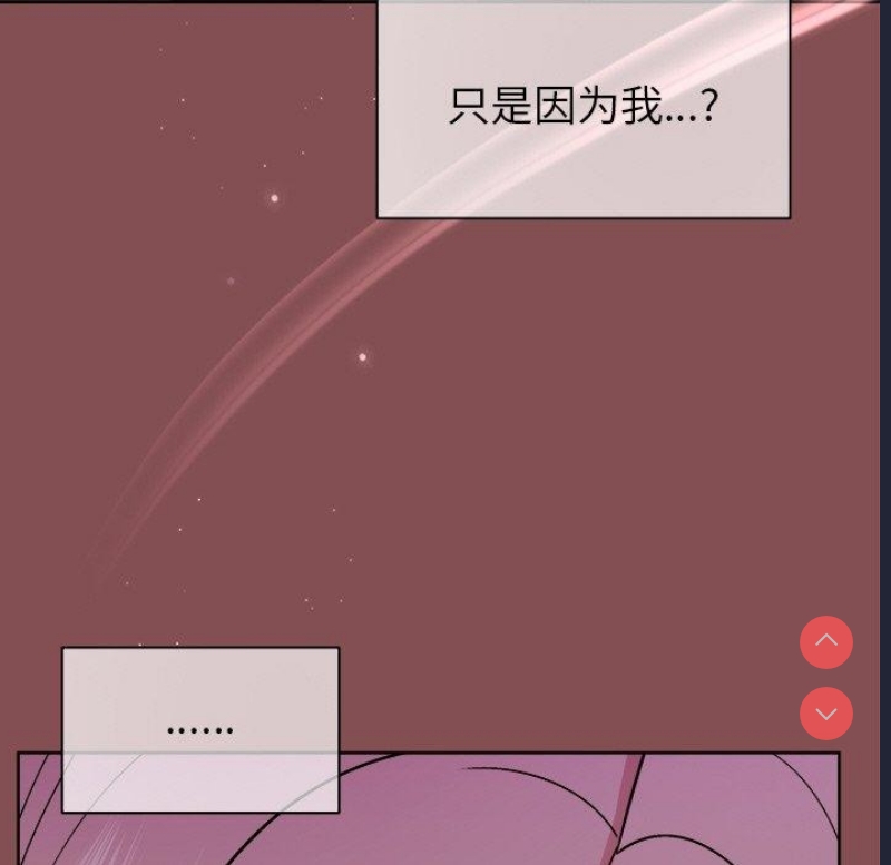 和美女上司玩游戏 第34话 第98页