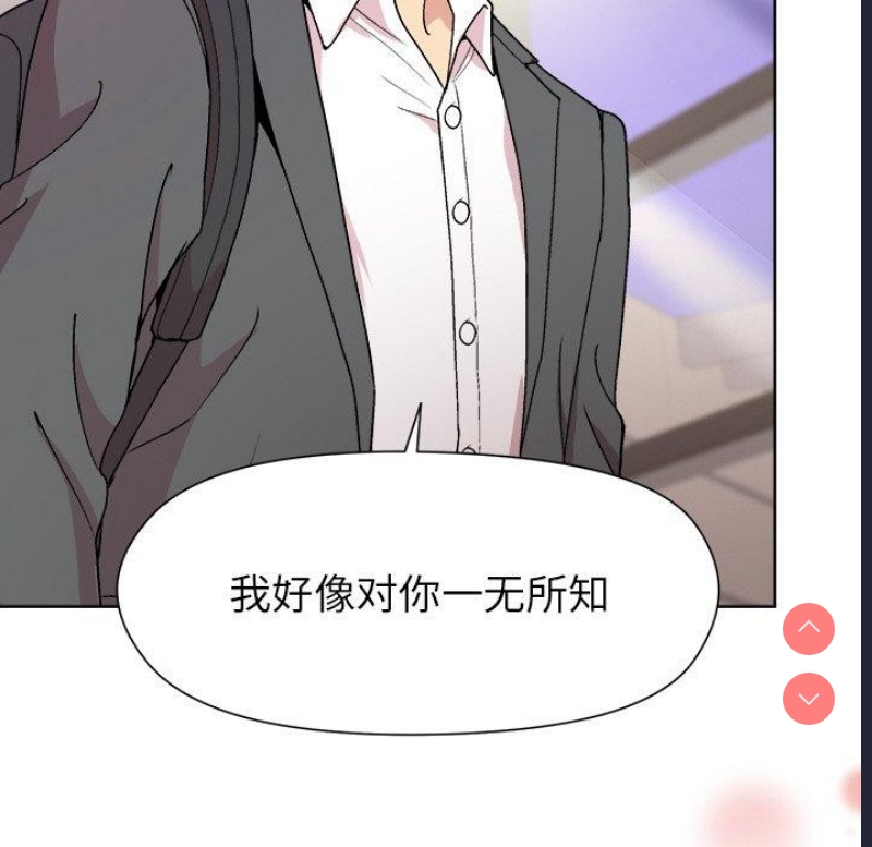 和美女上司玩游戏 第35话 第103页