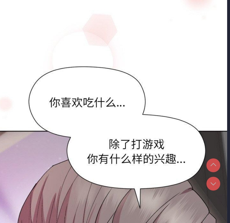 和美女上司玩游戏 第35话 第104页