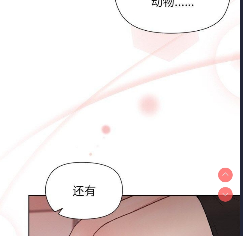 和美女上司玩游戏 第35话 第106页