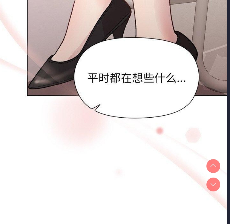 和美女上司玩游戏 第35话 第108页