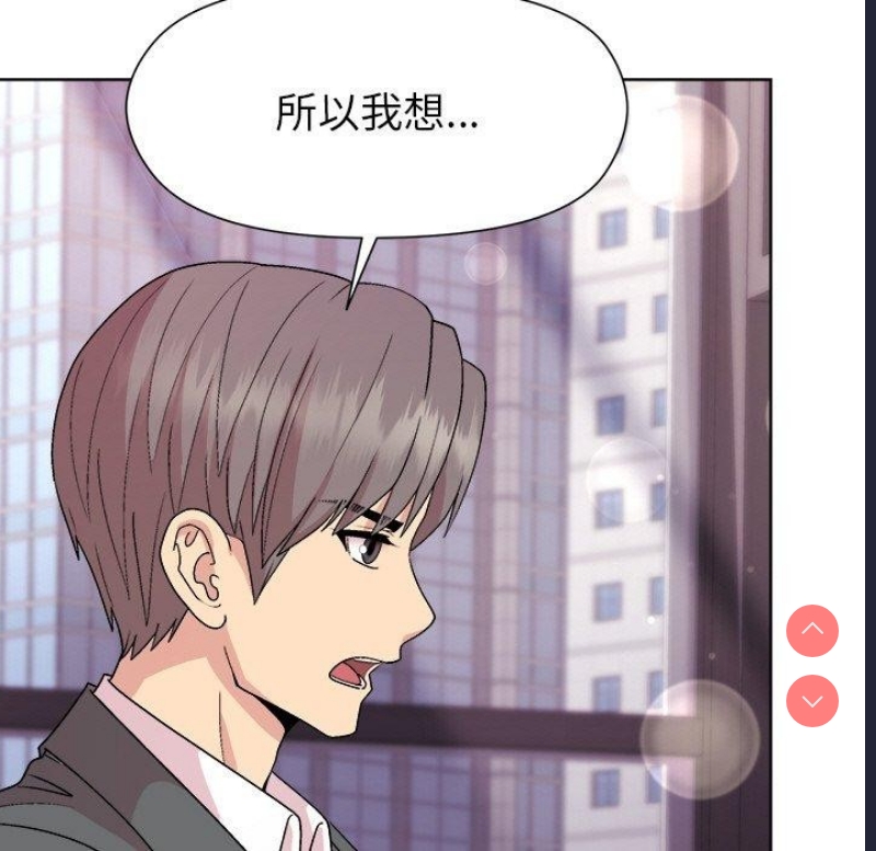 和美女上司玩游戏 第35话 第114页