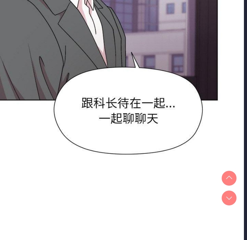 和美女上司玩游戏 第35话 第115页