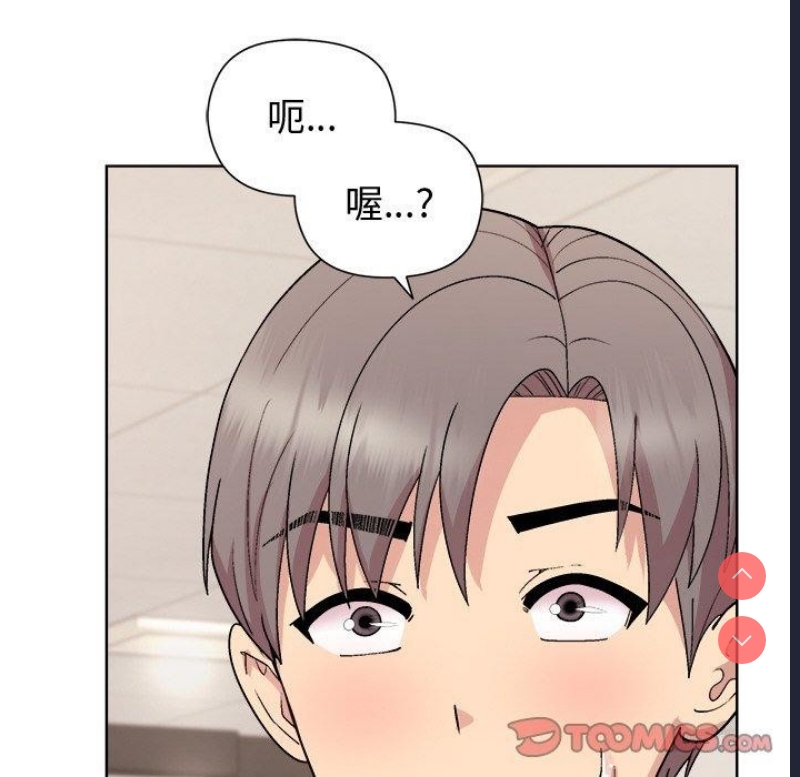 和美女上司玩游戏 第35话 第12页