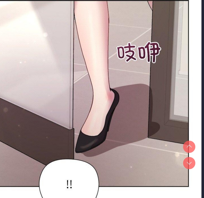 和美女上司玩游戏 第35话 第121页