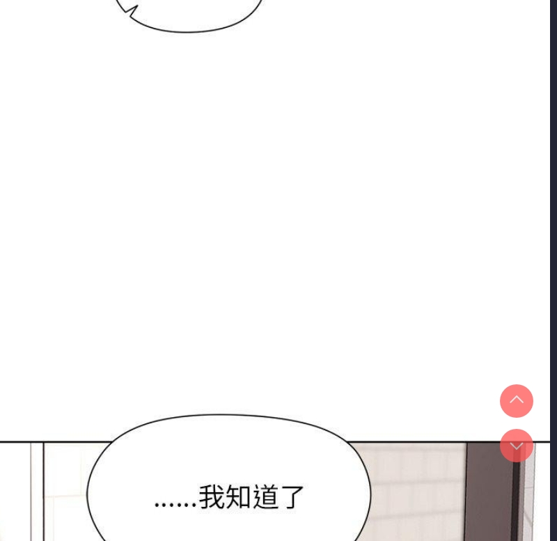 和美女上司玩游戏 第35话 第122页