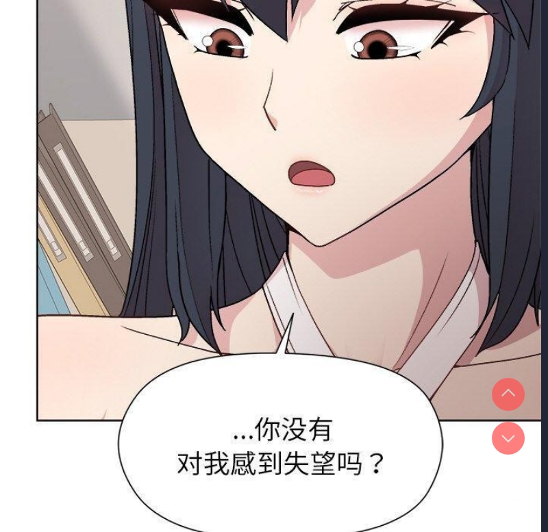 和美女上司玩游戏 第35话 第130页