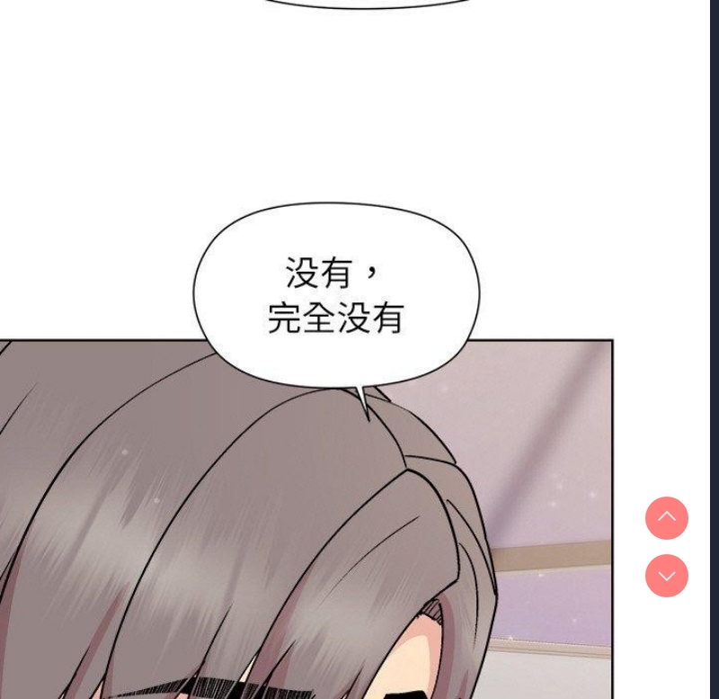 和美女上司玩游戏 第35话 第131页