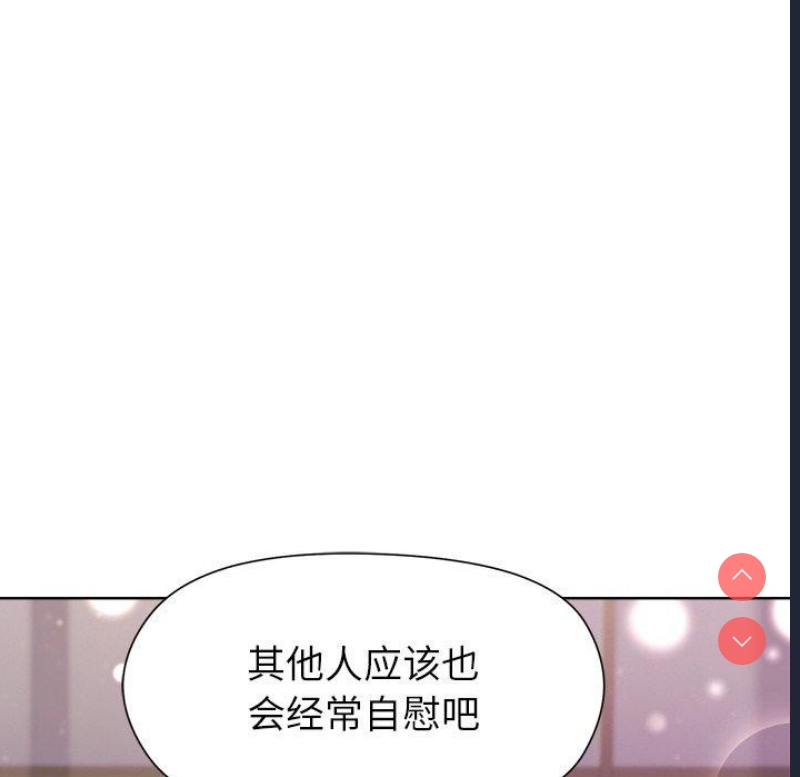 和美女上司玩游戏 第35话 第133页