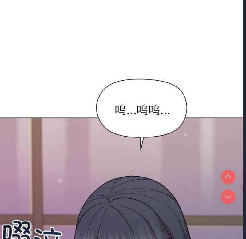 和美女上司玩游戏 第35话 第140页