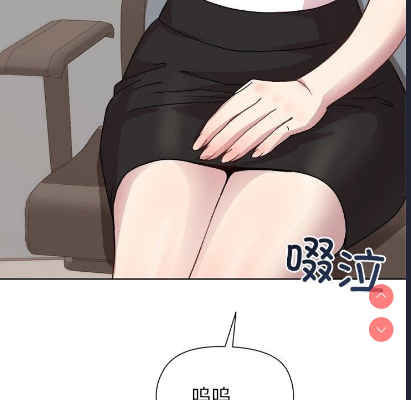 和美女上司玩游戏 第35话 第142页