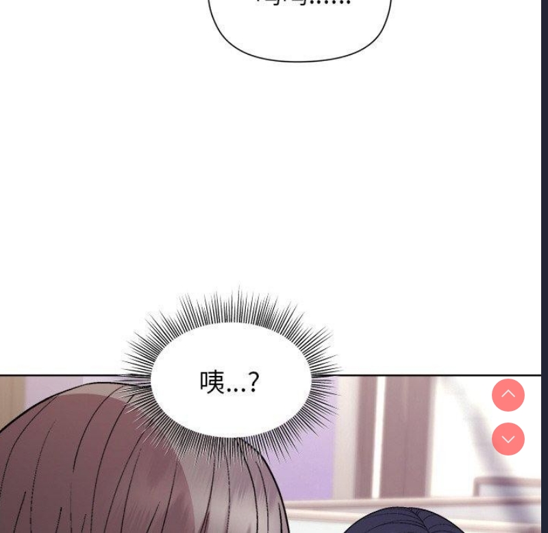 和美女上司玩游戏 第35话 第143页