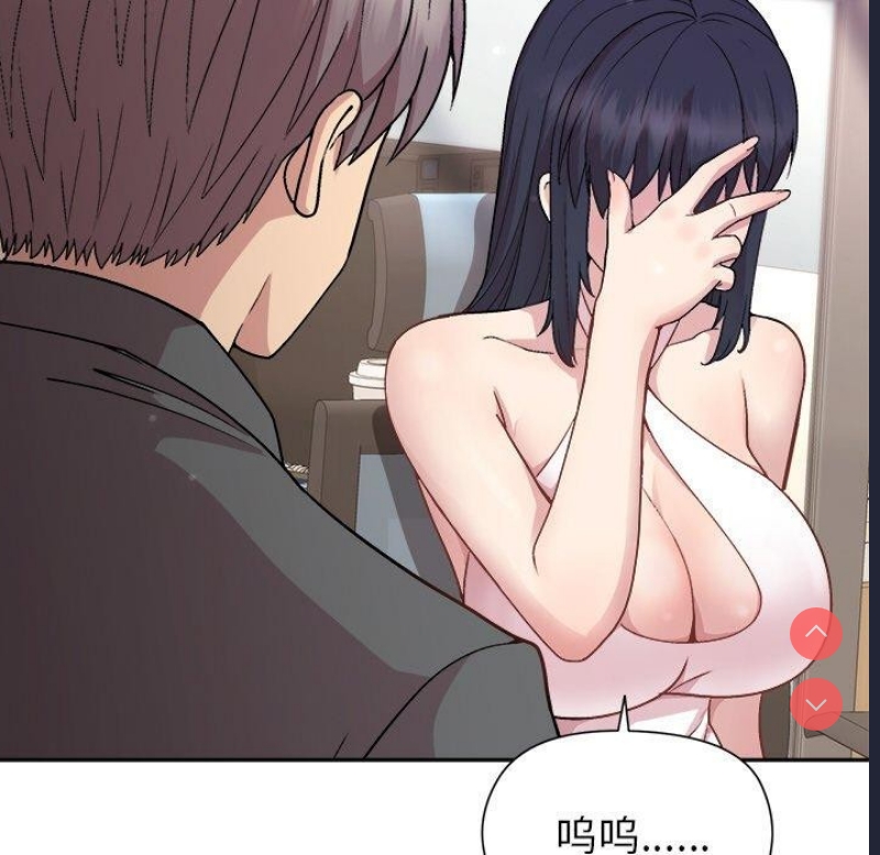 和美女上司玩游戏 第35话 第144页