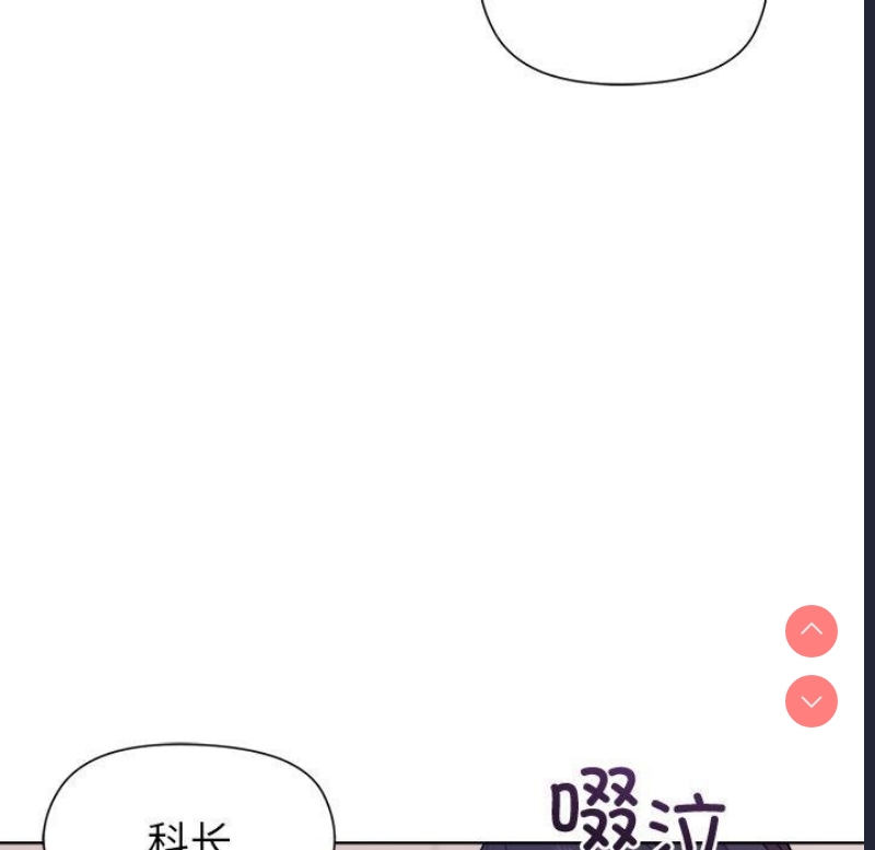 和美女上司玩游戏 第35话 第145页