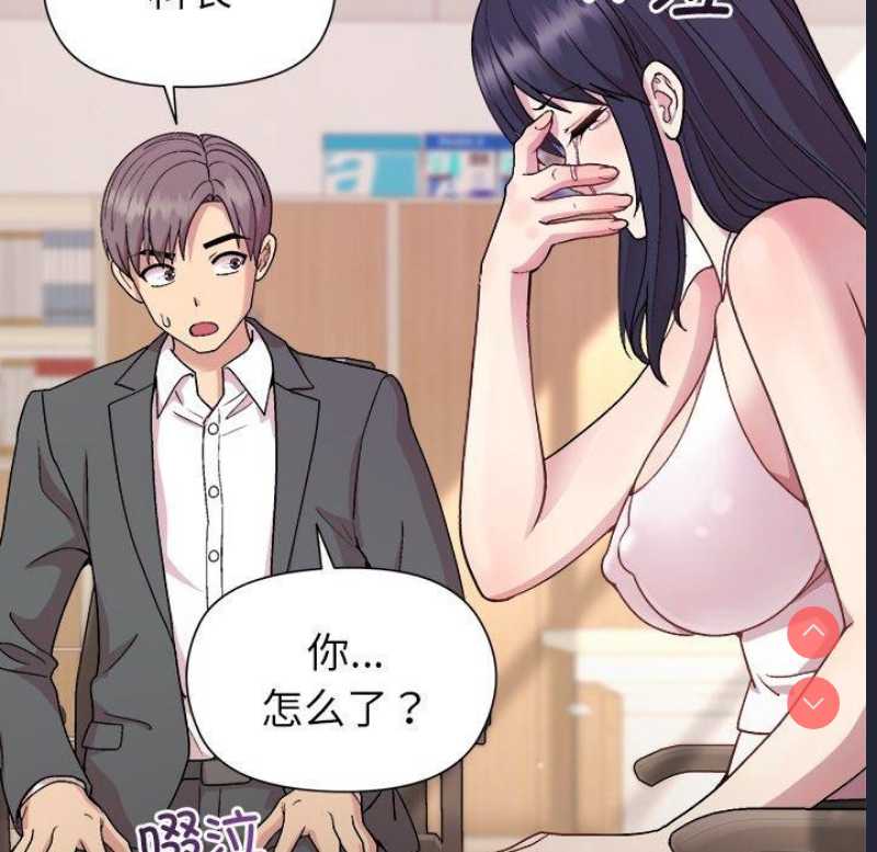 和美女上司玩游戏 第35话 第146页