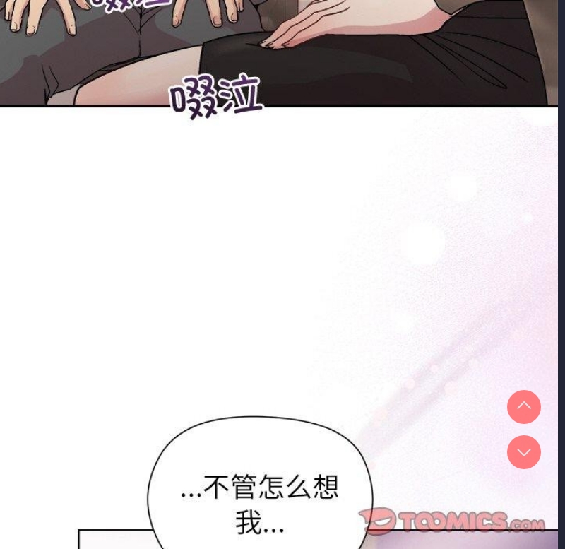 和美女上司玩游戏 第35话 第147页