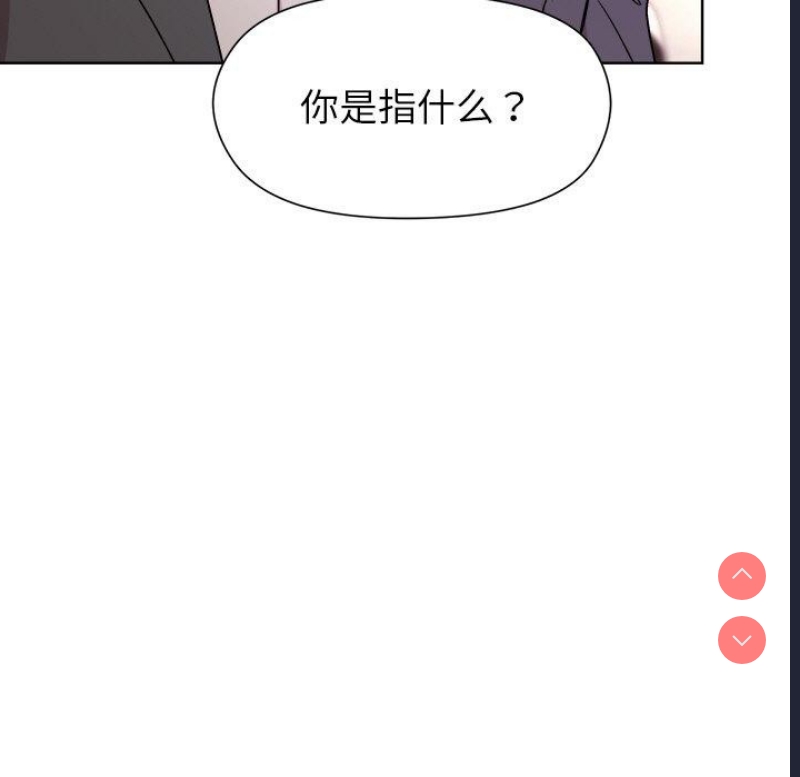 和美女上司玩游戏 第35话 第152页