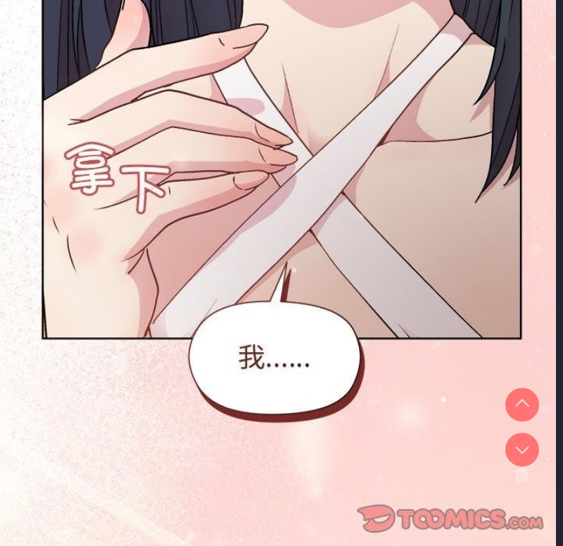 和美女上司玩游戏 第35话 第156页