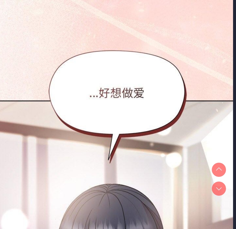 和美女上司玩游戏 第35话 第157页