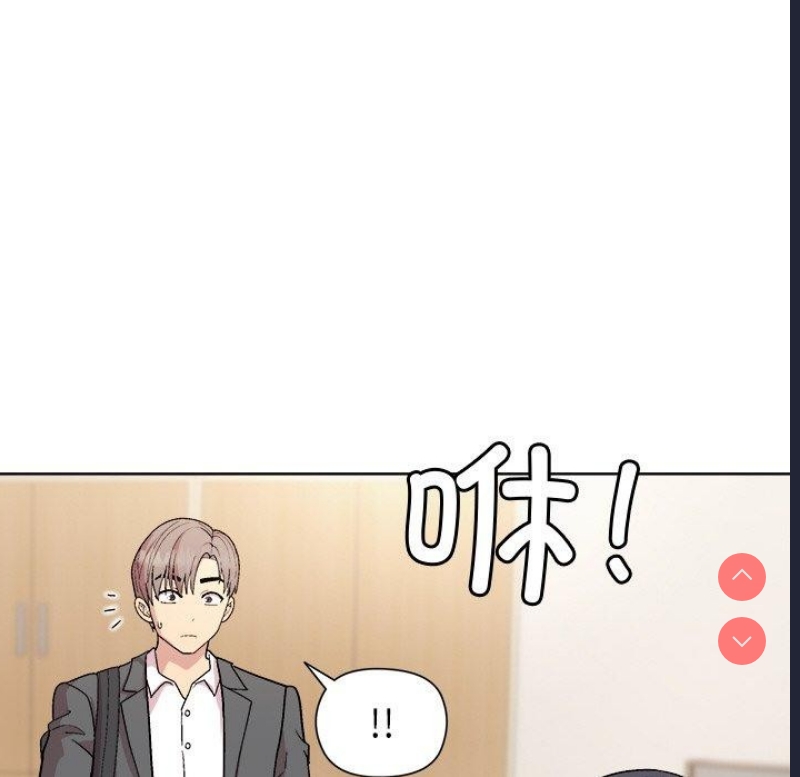 和美女上司玩游戏 第35话 第17页
