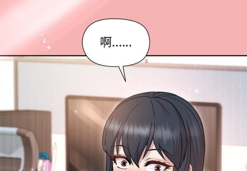 和美女上司玩游戏 第35话 第2页
