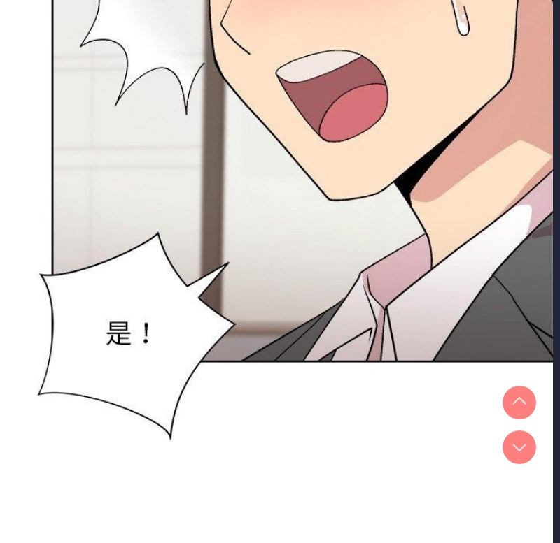 和美女上司玩游戏 第35话 第23页