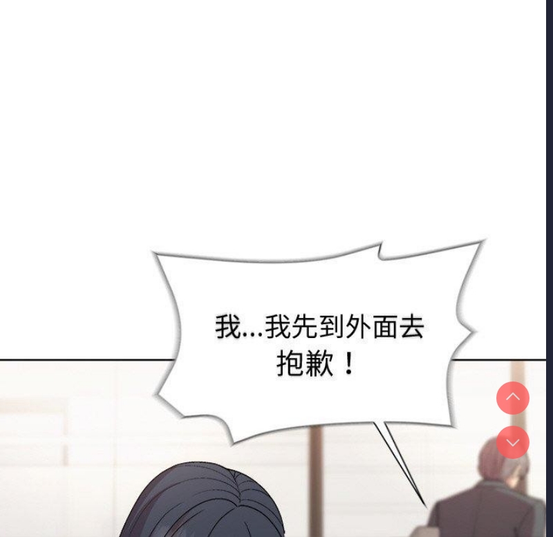 和美女上司玩游戏 第35话 第24页
