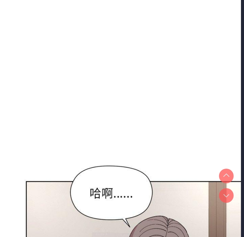 和美女上司玩游戏 第35话 第26页