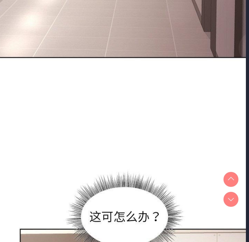 和美女上司玩游戏 第35话 第31页