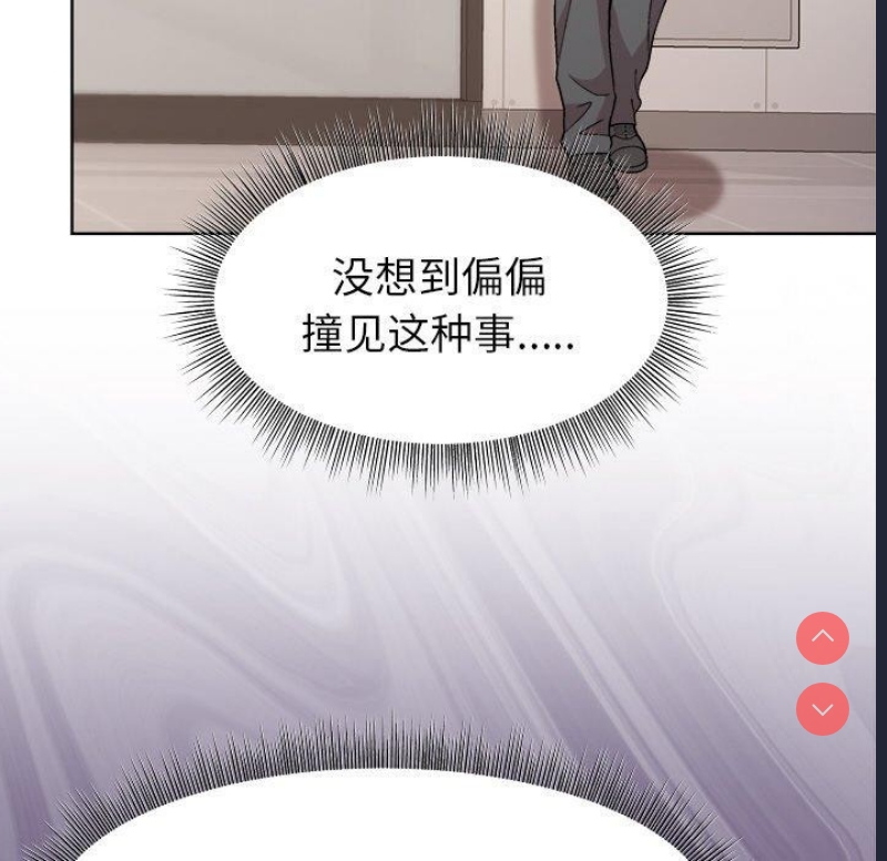 和美女上司玩游戏 第35话 第33页