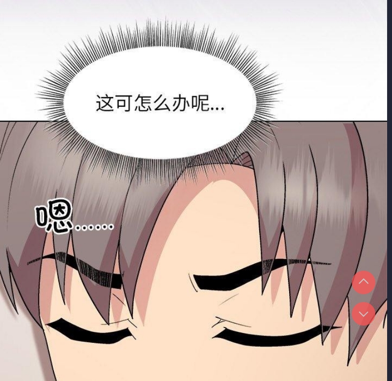 和美女上司玩游戏 第35话 第36页