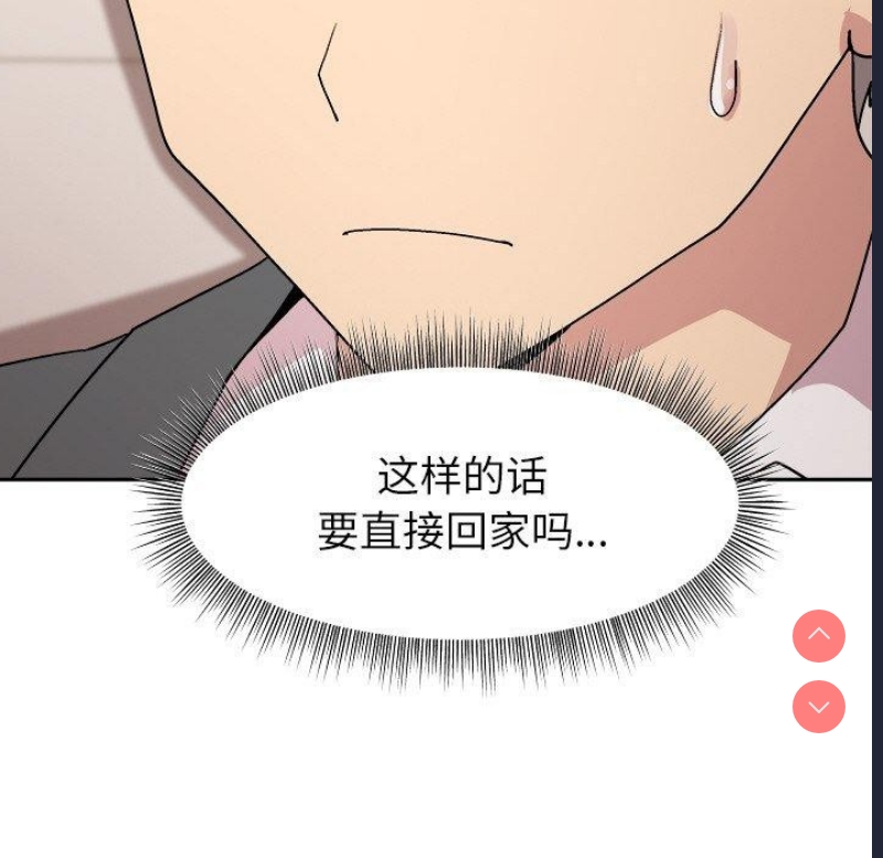 和美女上司玩游戏 第35话 第37页