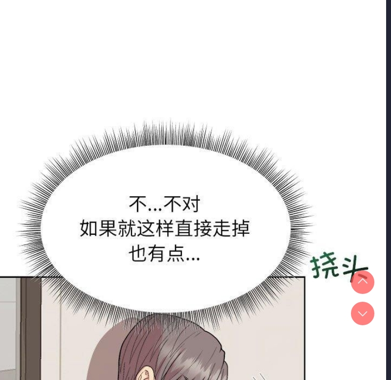 和美女上司玩游戏 第35话 第38页