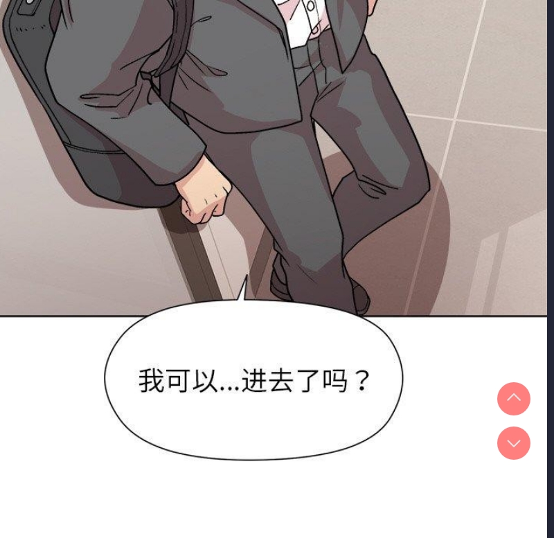 和美女上司玩游戏 第35话 第46页