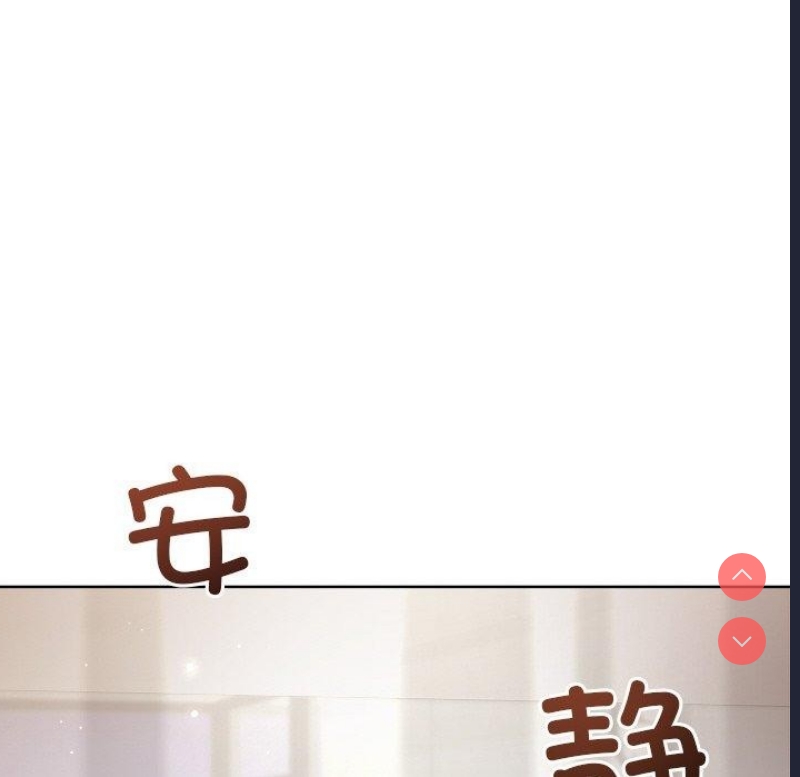 和美女上司玩游戏 第35话 第47页