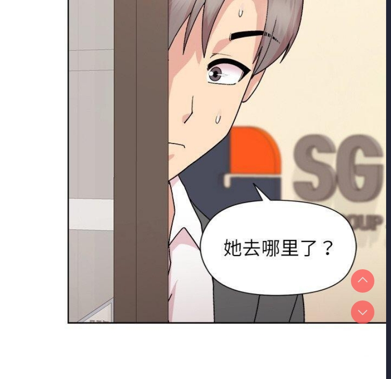 和美女上司玩游戏 第35话 第50页