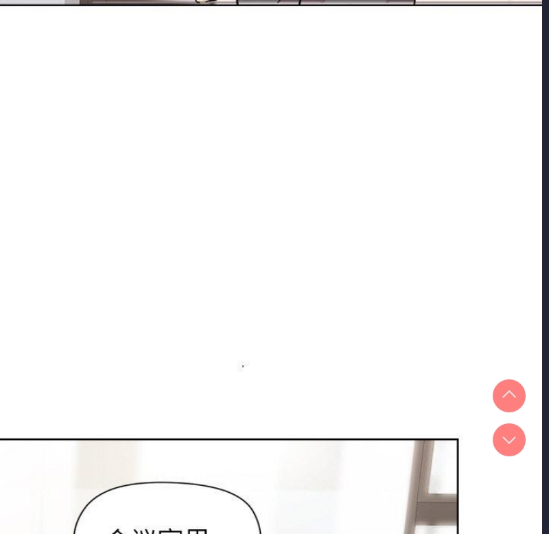 和美女上司玩游戏 第35话 第53页