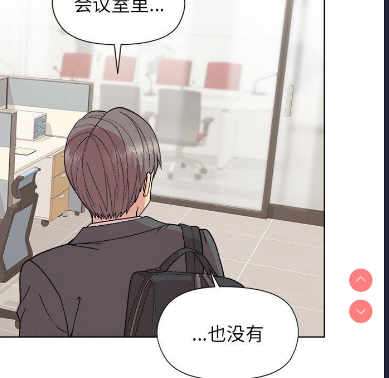 和美女上司玩游戏 第35话 第54页