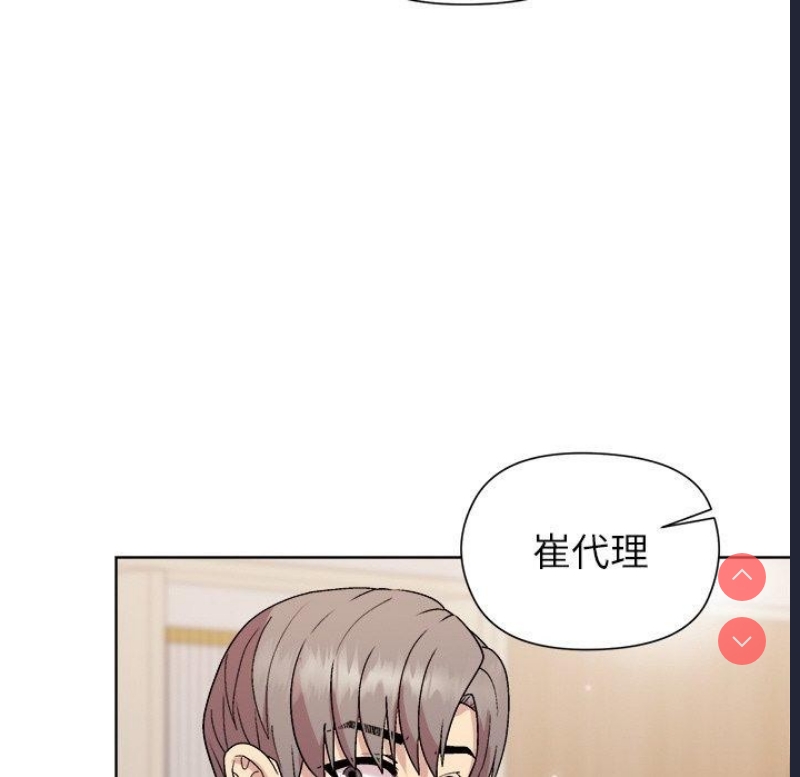 和美女上司玩游戏 第35话 第55页