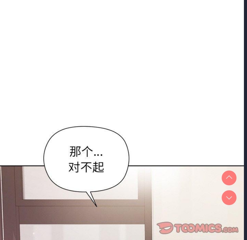 和美女上司玩游戏 第35话 第57页