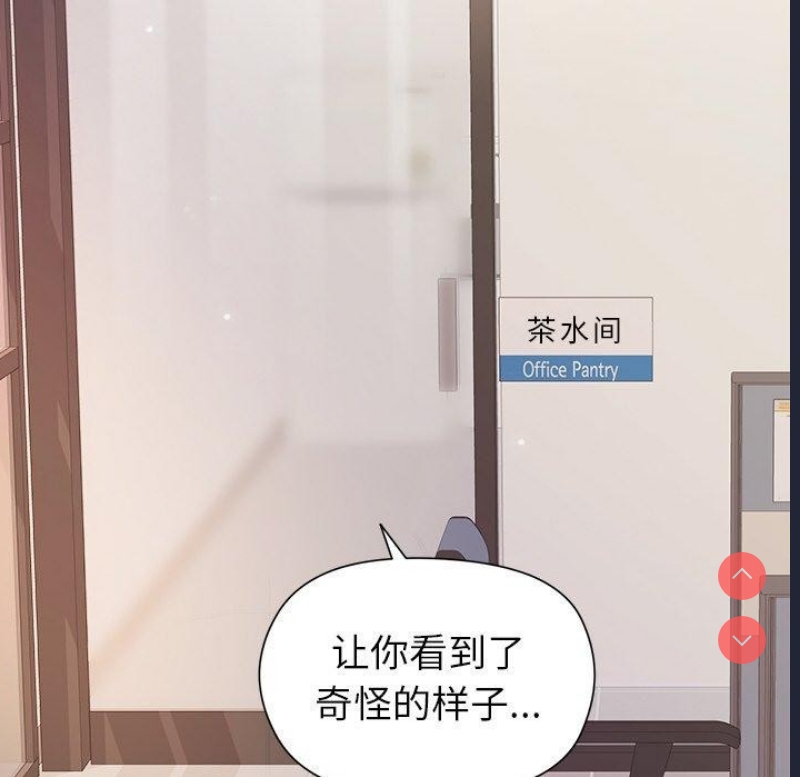 和美女上司玩游戏 第35话 第58页
