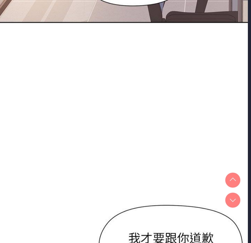 和美女上司玩游戏 第35话 第59页