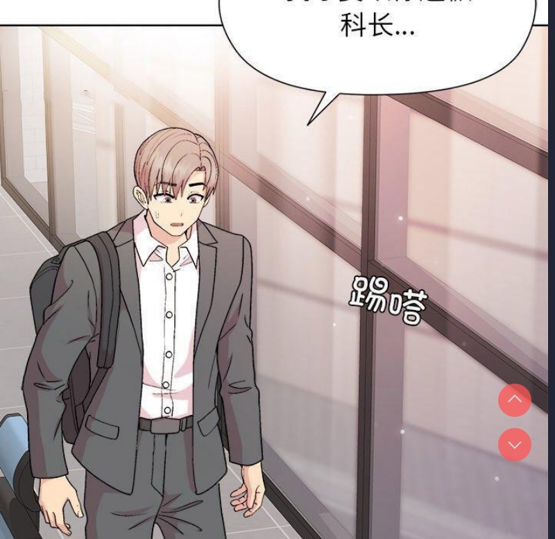 和美女上司玩游戏 第35话 第60页