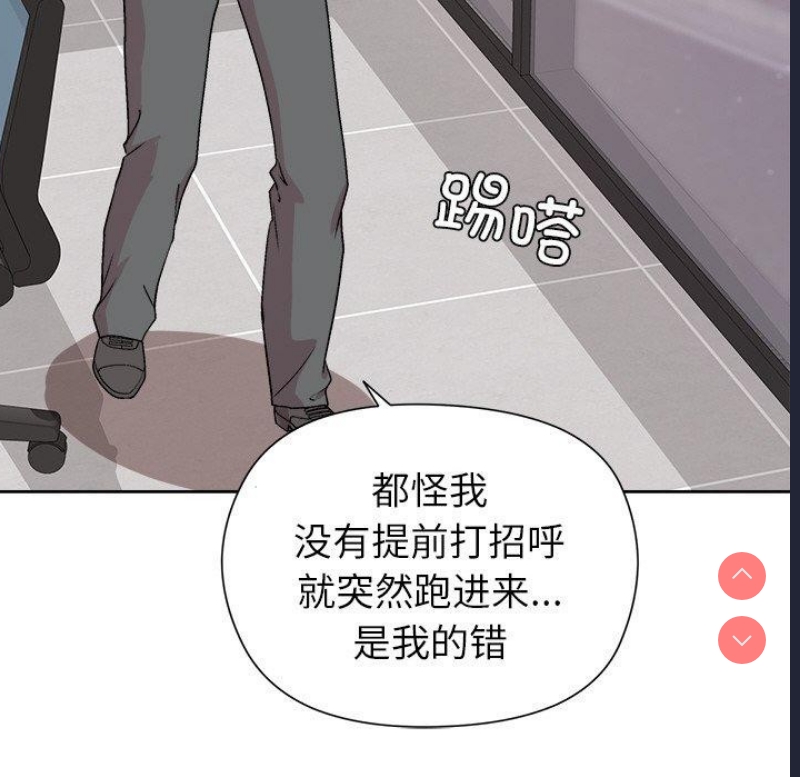 和美女上司玩游戏 第35话 第61页