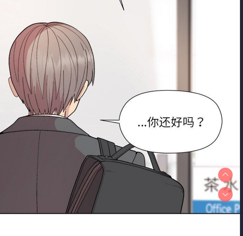 和美女上司玩游戏 第35话 第63页