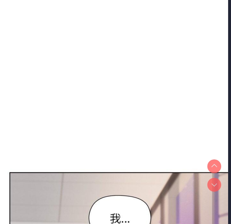 和美女上司玩游戏 第35话 第64页
